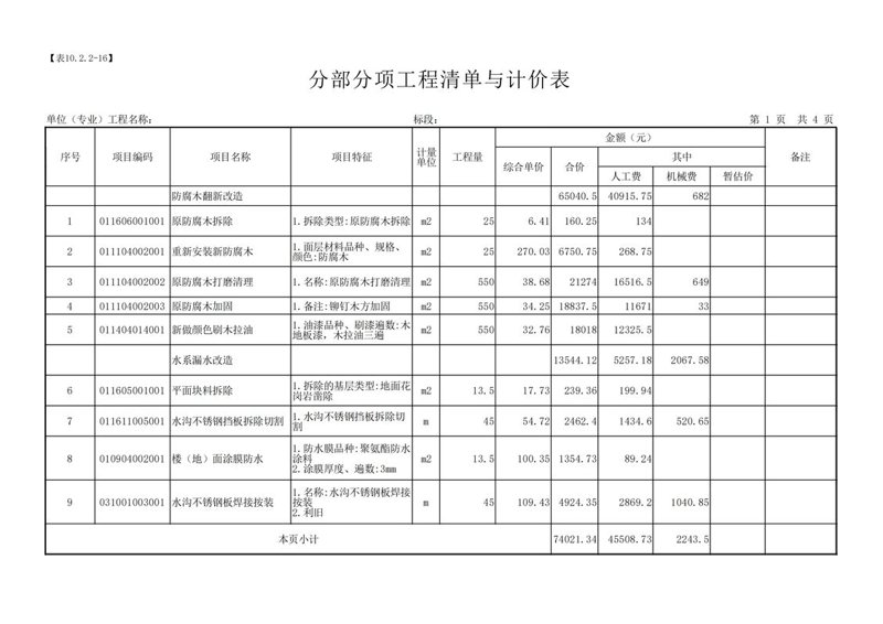 木器漆